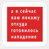 Loekasjenko grappige meme vierkante sticker (Voorkant)