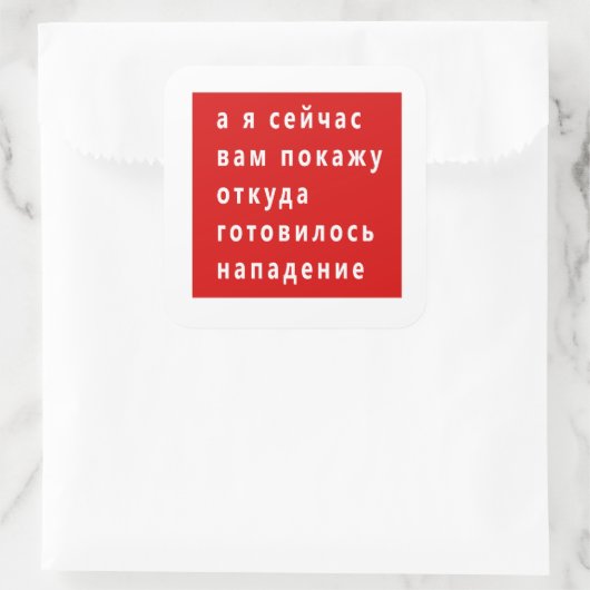 Loekasjenko grappige meme vierkante sticker (Tas)