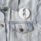 Logan - Kanji Name Button (In situ)