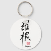 Logan - Kanji Name Sleutelhanger (Voorkant)