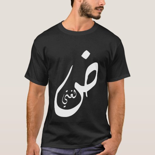 loghati - mijn taal t-shirt (Voorkant)