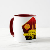 Logo Mok van de Communistische Partij van China (Voorkant links)
