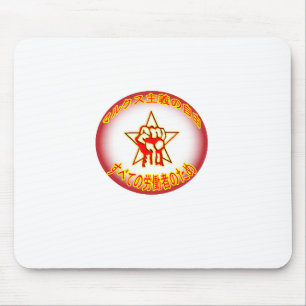 Logo Mousepad van de Japanse marxistische Vrijheid Muismat