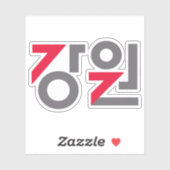 Logo of Gangwon Province (Gangwon State), S. Korea Sticker (Vel)