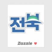 Logo of North Jeolla Province (Jeonbuk State) Sticker (Vel)