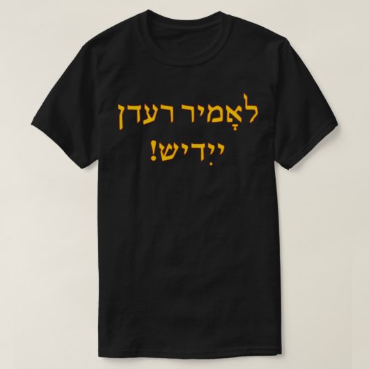 Lomir Redn Yidish 2 T-shirt (Design voorkant)