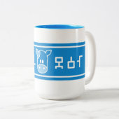 Lon Lon Milk Tweekleurige Koffiemok (Voorkant rechts)