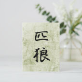 Lone Wolf - Ippiki Ookami Briefkaart (Staand voorkant)