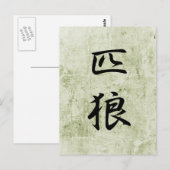 Lone Wolf - Ippiki Ookami Briefkaart (Voorkant / Achterkant)