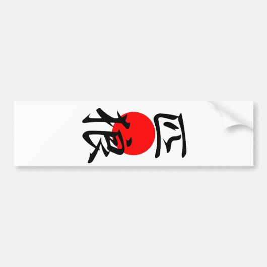 Lone Wolf - Ippiki Ookami Bumpersticker (Voorkant)