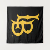 Long Beach State Logo Wandkleed (Voorkant (horizontaal))