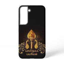 Lord Murugan toegewijde tamil