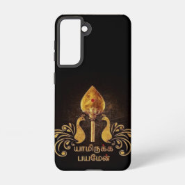 Lord Murugan toegewijde tamil Samsung Galaxy Hoesje