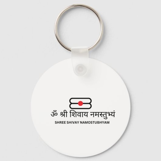 Lord Shiva Sleutelhanger (Voorkant)