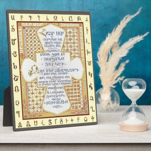 Lord's Prayer in ArmenianV1 (Hayr Mer) Fotoplaat (Zijkant)