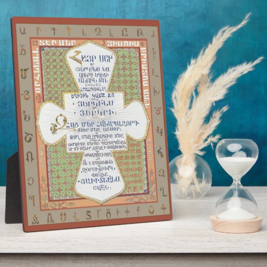 Lord's Prayer in ArmenianV2 (Hayr Mer) Fotoplaat (Zijkant)