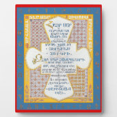 Lord's Prayer in ArmenianV3 (Hayr Mer) Fotoplaat (Voorkant)