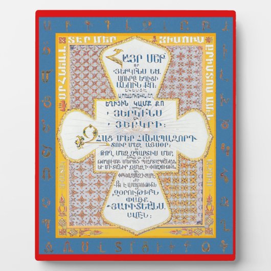 Lord's Prayer in ArmenianV3 (Hayr Mer) Fotoplaat (Voorkant)