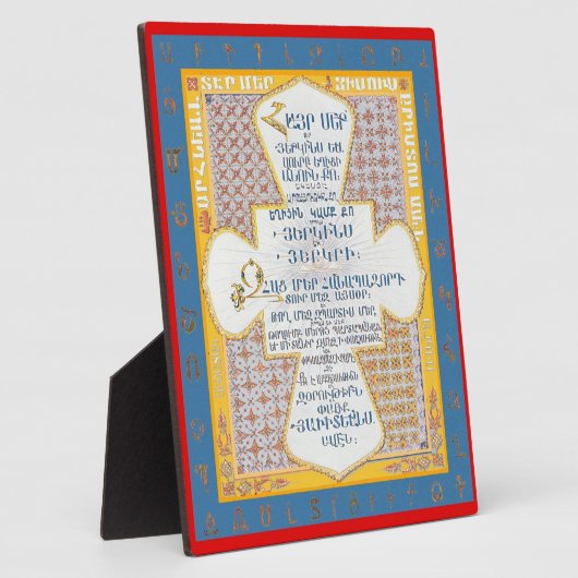 Lord's Prayer in ArmenianV3 (Hayr Mer) Fotoplaat (Zijkant)