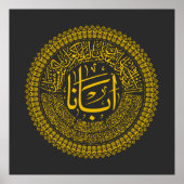 Lord's Prayer (Onze vader) - Arabisch kalligrafie  Poster (Voorkant)