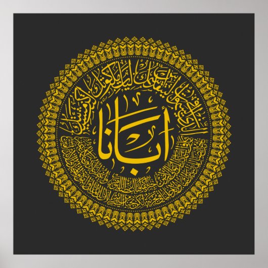 Lord's Prayer (Onze vader) - Arabisch kalligrafie  Poster (Voorkant)