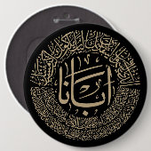 Lord's Prayer (Onze vader) - Arabisch kalligrafie  Ronde Button 6,0 Cm (Voorkant /achterkant)