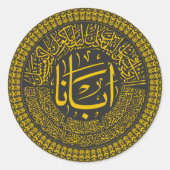 Lord's Prayer (Onze vader) - Arabisch kalligrafie  Ronde Sticker (Voorkant)