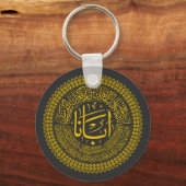 Lord's Prayer (Onze vader) - Arabisch kalligrafie  Sleutelhanger (Voorkant)