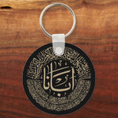 Lord's Prayer (Onze vader) - Arabisch kalligrafie  Sleutelhanger (Voorkant)