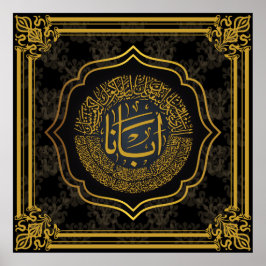 Lord's Prayer (Onze vader) - Arabische kalligrafie Poster