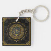 Lord's Prayer (Onze vader) - Arabische kalligrafie Sleutelhanger (Achterkant)