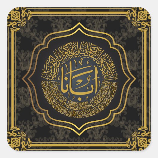 Lord's Prayer (Onze vader) - Arabische kalligrafie Vierkante Sticker (Voorkant)