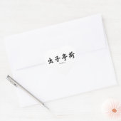 Lot vertaald in Japanse kanji symbolen. Hart Sticker (Envelop)