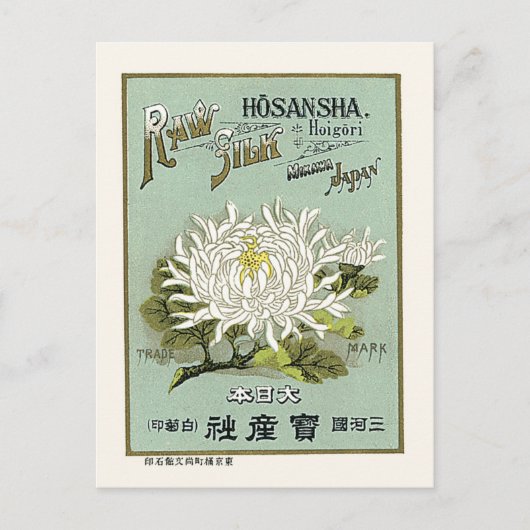 Lotus Flower  Japan Silk Adverteren Label Briefkaart (Voorkant)