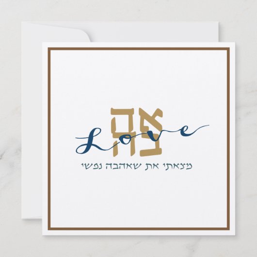 Lova Ahava in gouden joodse trouwkaart Kaart (Achterkant)