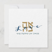 Lova Ahava Joodse Trouw Uitnodiging (Achterkant)