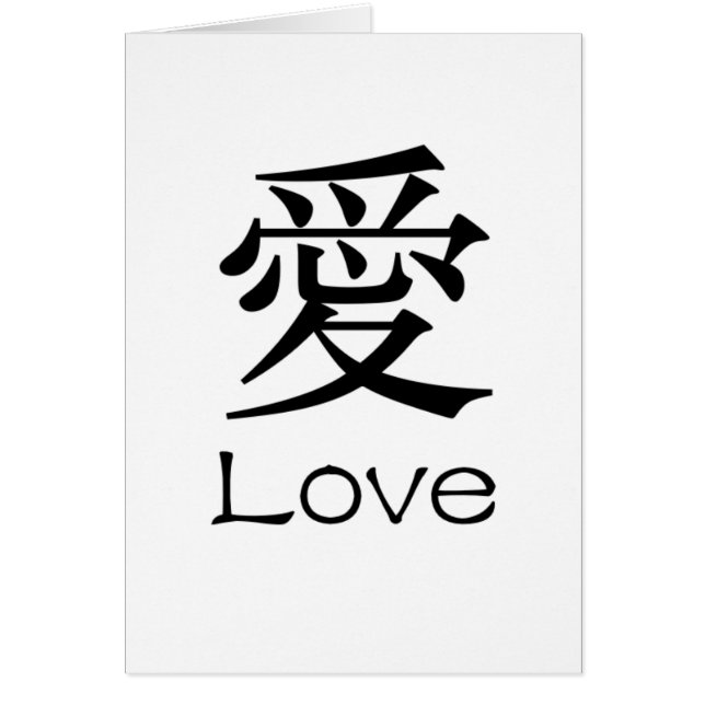 Love 爱 ai 愛 ito (Voorkant)