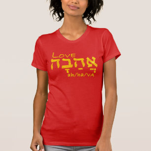 Love Ahava in Hebreeuws T-shirt