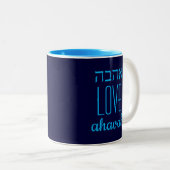 LOVE Ahavah | אהבה Christelijk Messiaans gebruik Tweekleurige Koffiemok (Voorkant rechts)