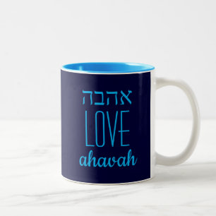 LOVE Ahavah   אהבה Christelijk Messiaans gebruik Tweekleurige Koffiemok