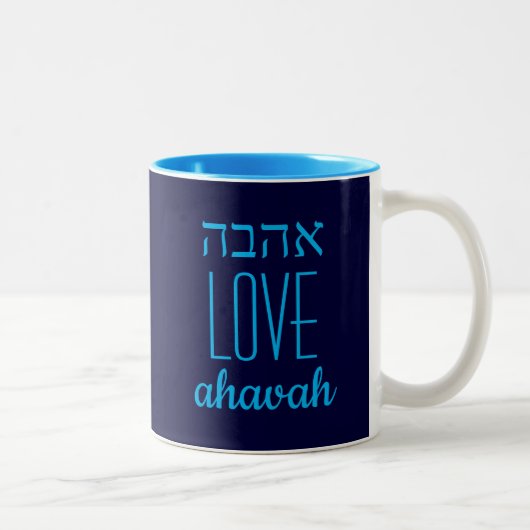 LOVE Ahavah | אהבה Christelijk Messiaans gebruik Tweekleurige Koffiemok (Rechts)