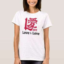LOVE & AI(愛) T-SHIRT