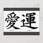Love and Luck Kanji Symbols Briefkaart (Voorkant)