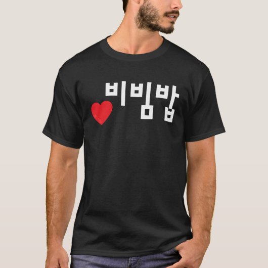 Love Bibimbap Funny Korean Food Hangul T-shirt (Voorkant)