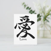 Love Calligraphy Japanse Kanji Symbol Briefkaart (Staand voorkant)