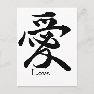 Love Calligraphy Japanse Kanji Symbol Briefkaart