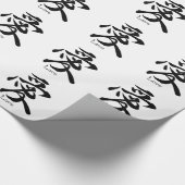 Love Calligraphy Japanse Kanji Symbol Cadeaupapier (Hoek)