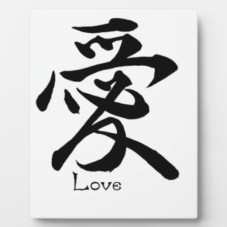 Love Calligraphy Japanse Kanji Symbol Fotoplaat