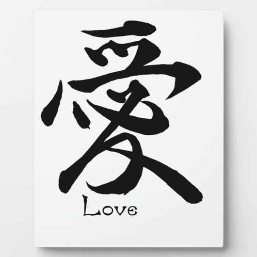 Love Calligraphy Japanse Kanji Symbol Fotoplaat (Voorkant)