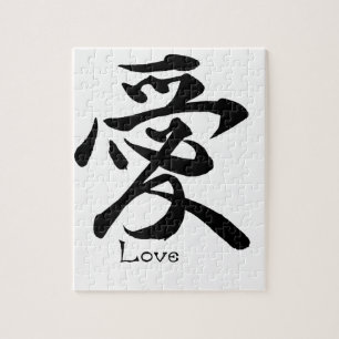 Love Calligraphy Japanse Kanji Symbol Legpuzzel
